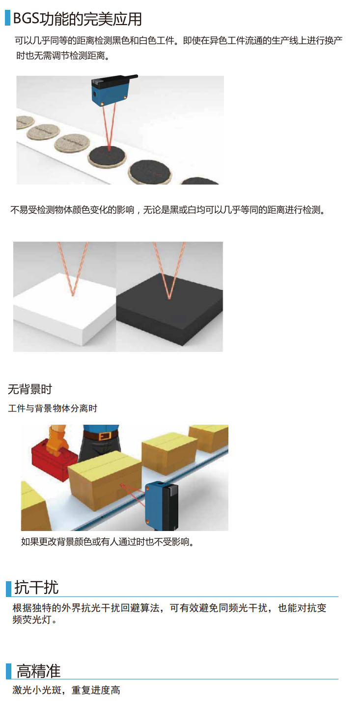 KJT-L62-BG系列 背景抑制光電傳感器|光電開(kāi)關(guān)產(chǎn)品型號(hào)-參數(shù)-接線(xiàn)圖