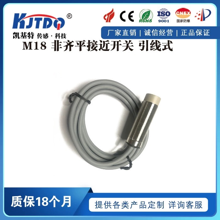 東莞接近開關(guān)：品質(zhì)卓越，工業(yè)自動化的首選