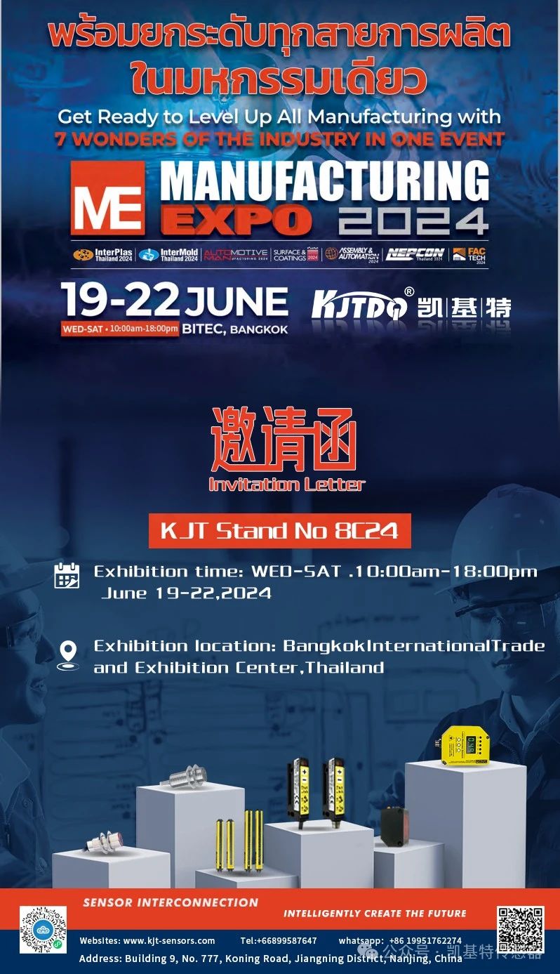 企業(yè)動態(tài) | 泰國國際機(jī)械制造展覽會，南京凱基特來了！