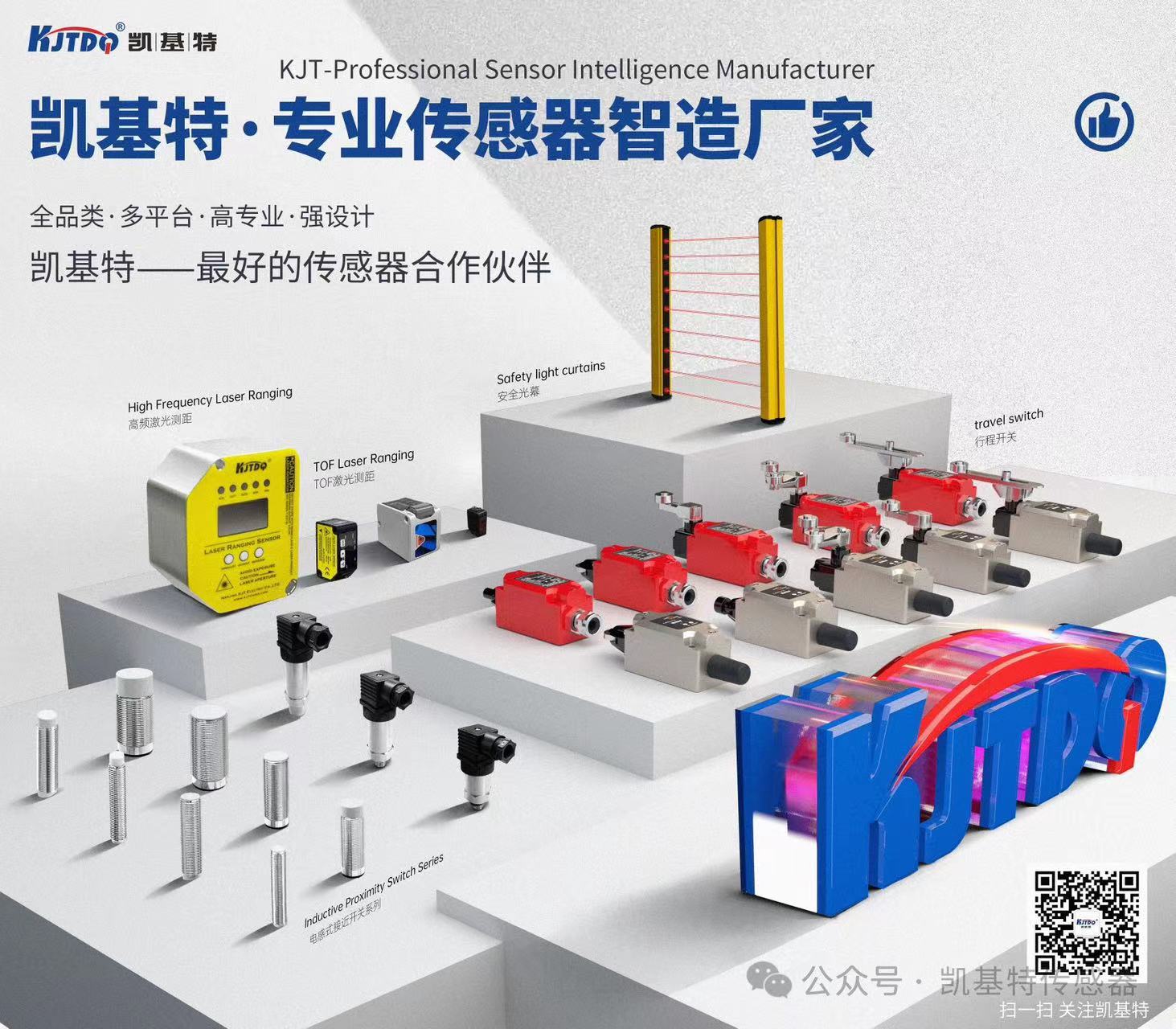 凱基特科普 | 探索TOF激光測(cè)距傳感器：原理、優(yōu)勢(shì)與應(yīng)用領(lǐng)域